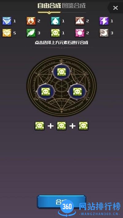 元素入侵者2022最新版 v1.2.13 安卓官方版 1