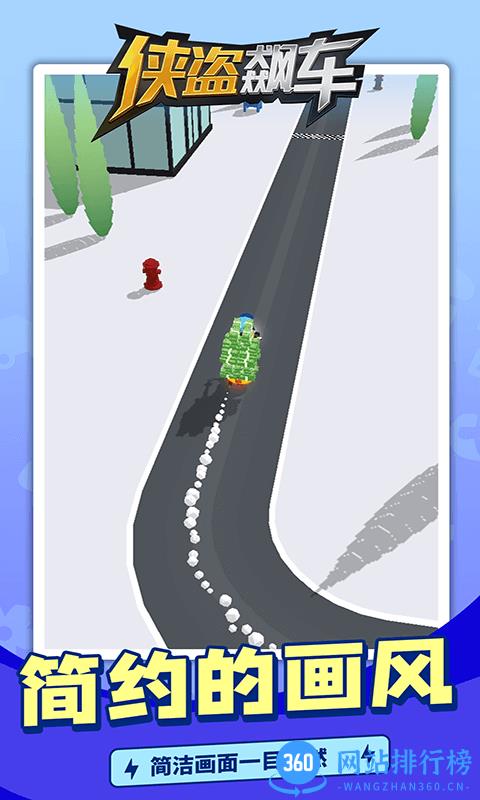 侠盗飙车手机版 v1.1.1 安卓版 2