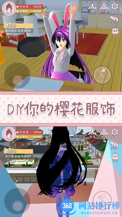 樱花高校模拟3D游戏
