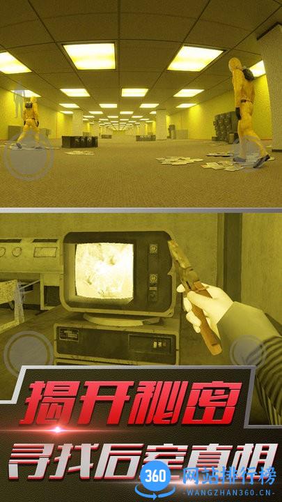 恐怖后室模拟器中文版 v1.0 安卓版 0