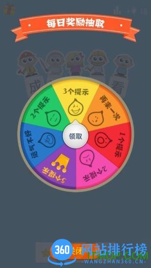 成语连连看红包版 v3.38.01 安卓版 2