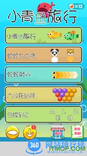小青鱼旅行官方版 v1.0.0 安卓版 4