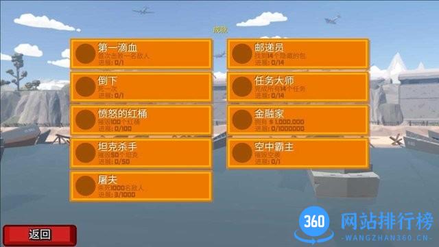模拟城市枪战游戏 v300.1.0.3018 安卓最新版 3