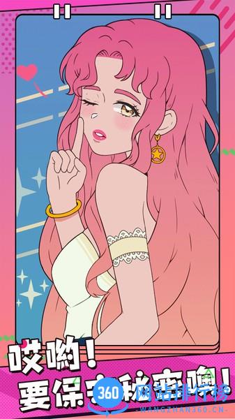 反差萌小姐 v1.0.0 安卓版 0