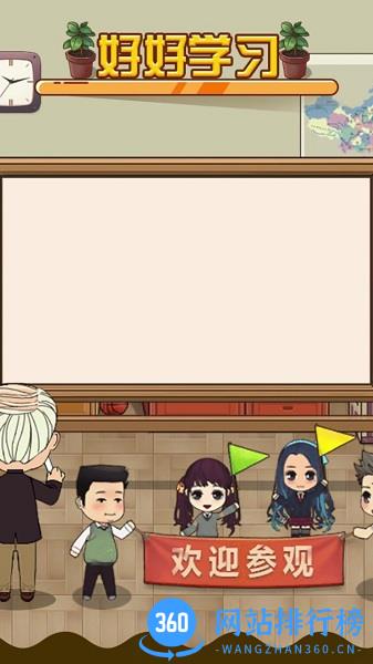 全民学霸抖音版 v1.8.1 安卓版 2