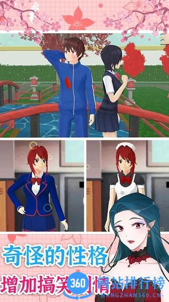 校园少女换装秀官方版 v1.0 安卓版 3