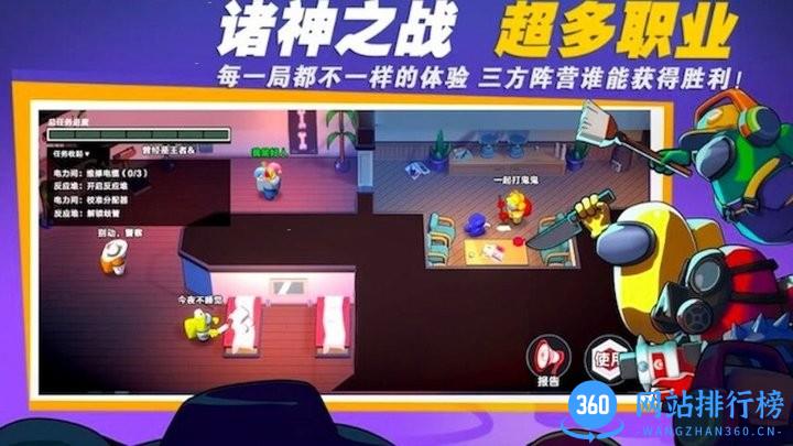 太空吃鸡狼人杀3D v1.0 安卓版 2