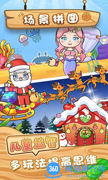 公主拼图游戏手机版 v1.6 安卓版 2