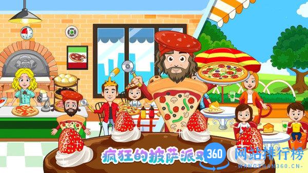 我的小镇大厨 v2.6 安卓版 1