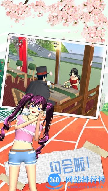樱花高校四季之恋游戏 v1.0 安卓版 2
