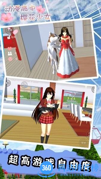 动漫高中樱花少女中文版 v1.0 安卓版 0