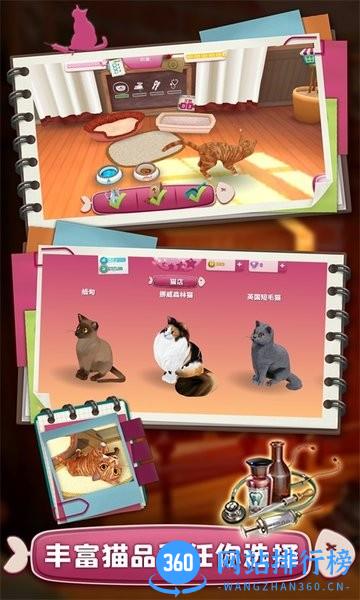 撸猫模拟器手机版 v1.1 安卓版 1