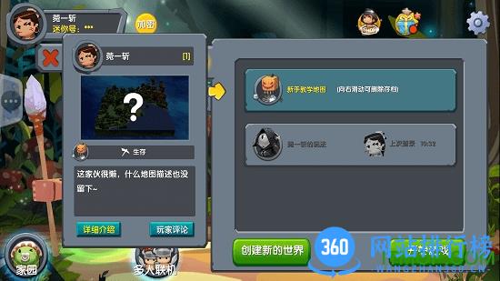 迷你世界单机版最新版 v1.16.1 安卓版 0