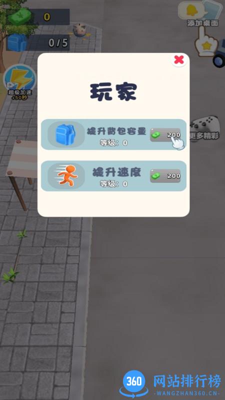 疯狂大卖场游戏 v1.0.0 安卓版 3