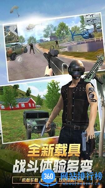 全民火线精英 v1.3 安卓版 2