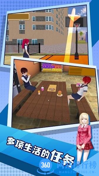 虚拟高中生活游戏 v1.0.0 安卓版 1