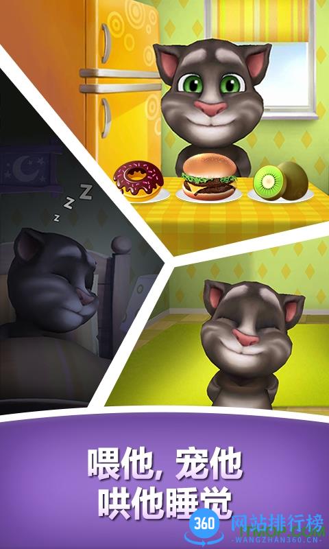 我的汤姆猫2018喂养破解版