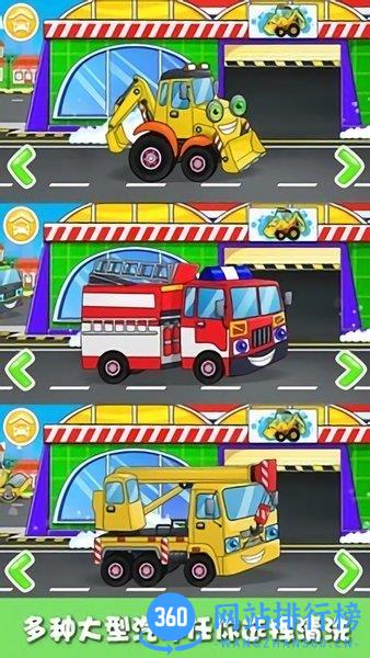 卡通拖拉机最新版 v1.9 安卓版 3