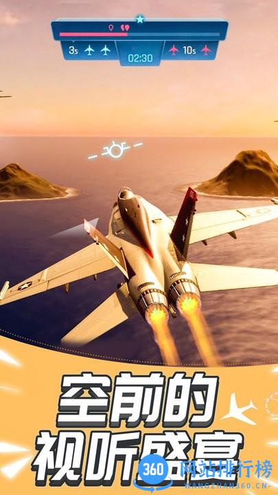 现代飞机战争2021官方版 v2.10.0 安卓版 1