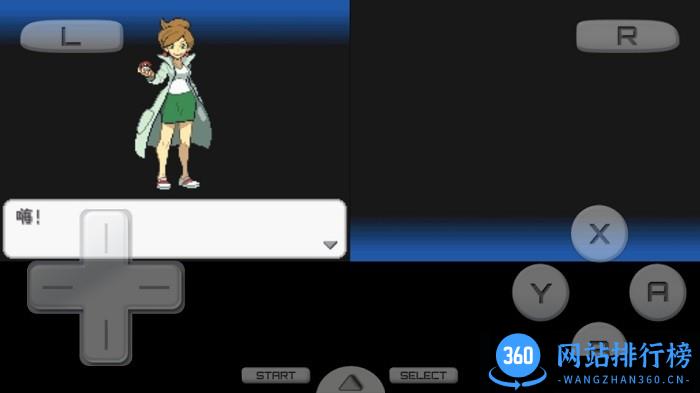 口袋妖怪超黑透2手机版 v2.7 安卓版 3