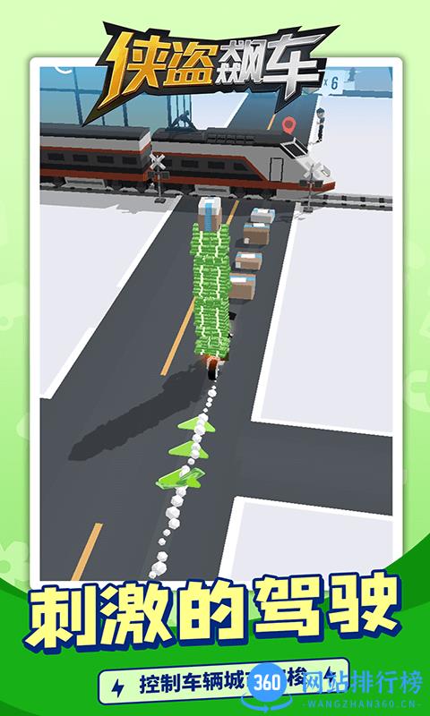 侠盗飙车手机版 v1.1.1 安卓版 3