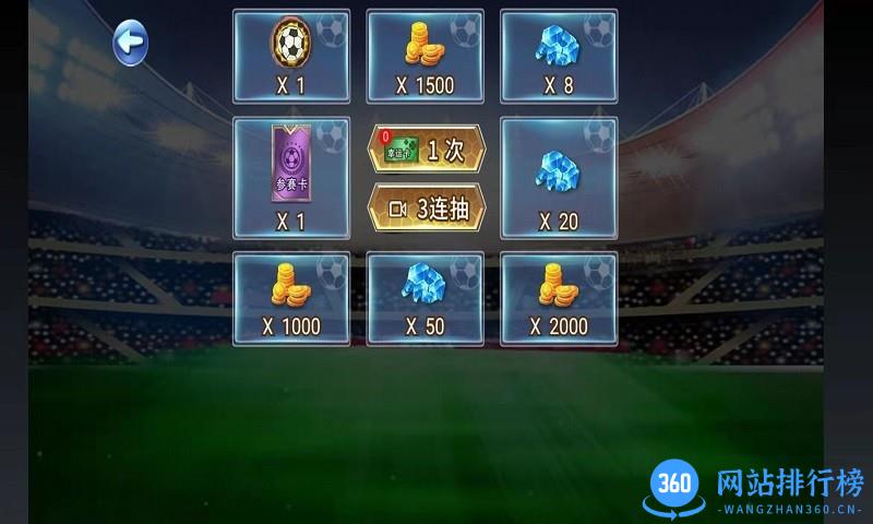 快来踢个球游戏 v1.0 安卓版 0