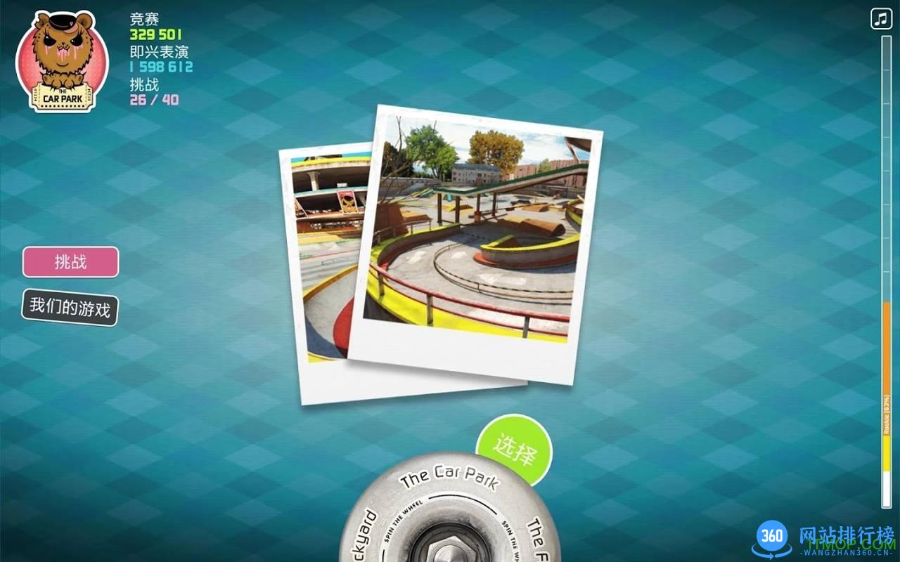 指尖滑板2免谷歌版 v1.33 安卓版 3