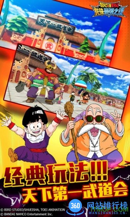 最强超赛官方版(龙珠觉醒) v3.6.0 安卓版 2