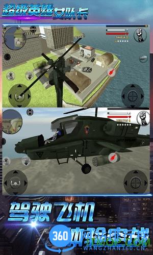 超级英雄女队长(绳索英雄) v1.2 安卓版 2