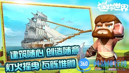 迷你世界花小楼版本安装包 v0.42.0 安卓版 1
