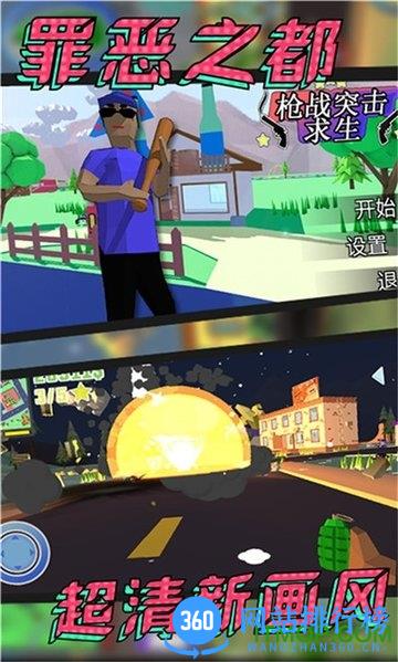 城市探险日记游戏 v2.30 安卓版 2
