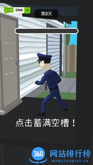 911紧急救援模拟器 v1.072 安卓版 0