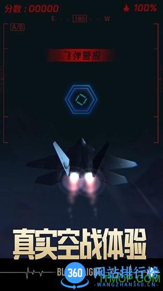 腾讯出品游戏长空暗影.apk v2.0 官网安卓最新版 2