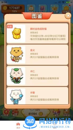 全民养萌宠下载