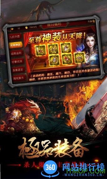 圣域传奇百度版 v1.0.0 安卓版 1
