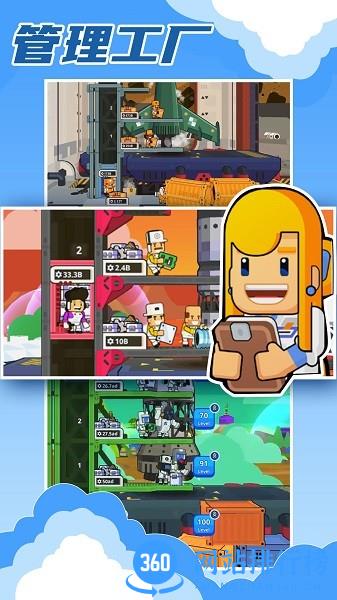 建造银河基地 v1.0 安卓版 3