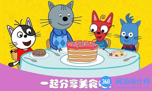 萌宠小镇烹饪发烧友 v1.3 安卓版 0
