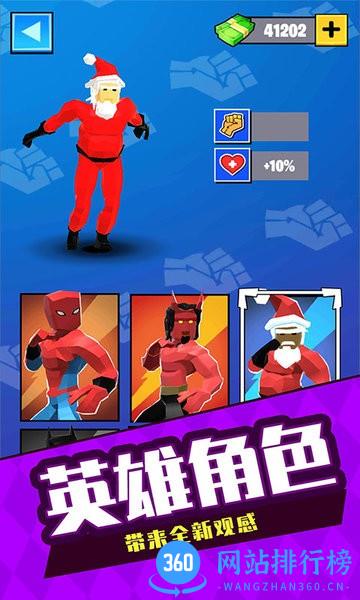 格斗高手3D v1.1.0607 安卓版 2