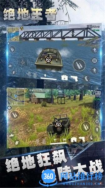 绝地王者最新版 v1.0.0 安卓版 3