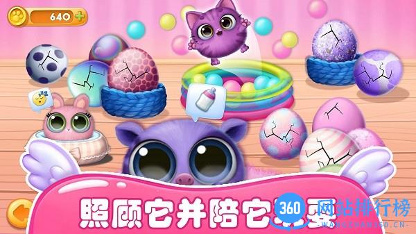 梦幻宠物总动员游戏官方下载
