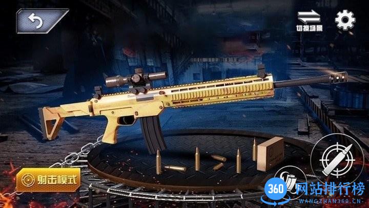真实武器枪械模拟器2022最新版 v1.0 安卓版 0