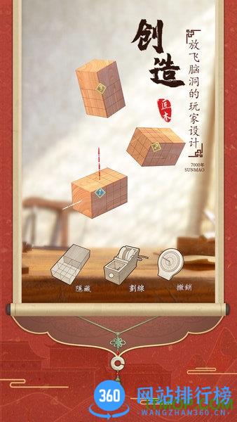 匠木第五大发明 v1.4.11 安卓版 2