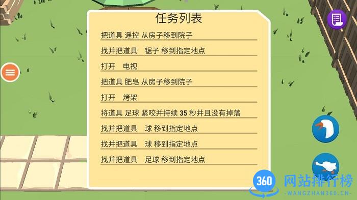捣蛋鹅3D最新版2022 v1.0.8 安卓版 3