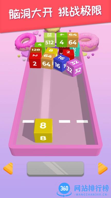 2048躺平版 v1.0.0 安卓版 0