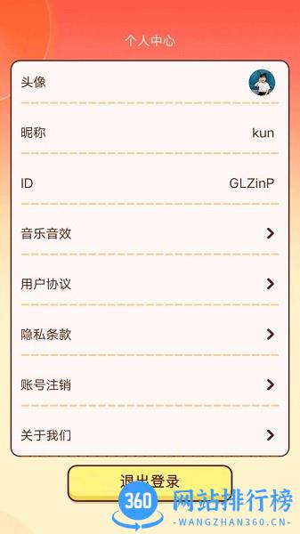 王者答人最新版 v1.8 安卓版 0