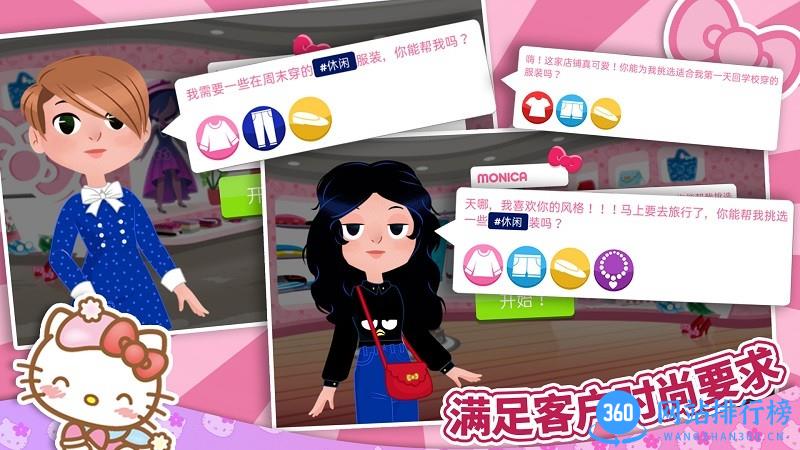 kitty的时尚派对 v1.0 安卓版 2