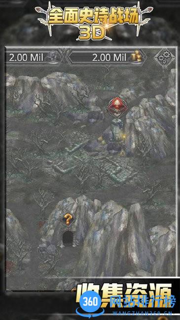 全面史诗战场3D游戏 v1.0.0 安卓版 3