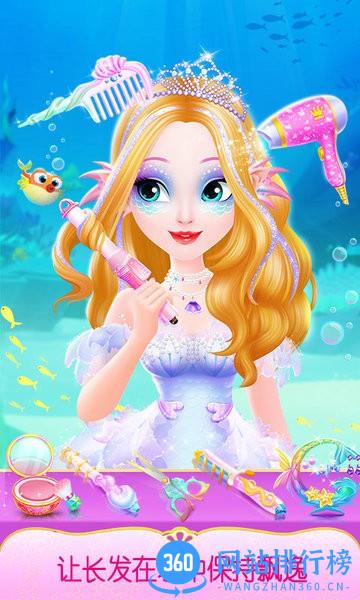 甜心公主奇幻美发屋游戏 v1.0.7 安卓版 1