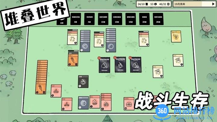 堆叠世界官方版 v1.0 安卓版 3