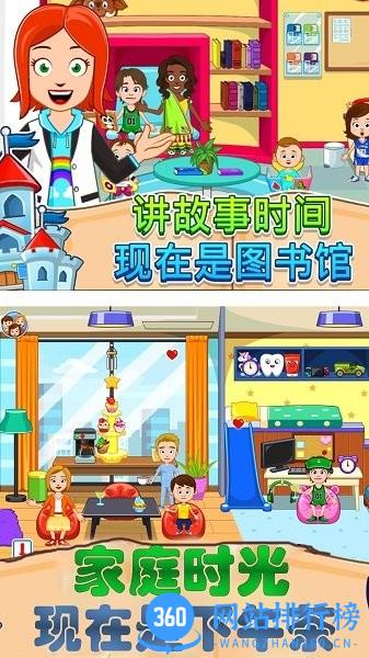 托卡城堡世界 v1.1 安卓版 1